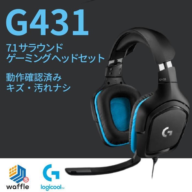 logicool G431 7.1サラウンドサウンド ゲーミング ヘッドセット / USB2.0ポート / 3.5 mmオーディオ ポート